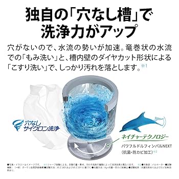 8kg シャープES-TX8J-W　タテ型洗濯乾燥機　穴なし槽シリーズ Amazon | シャープ タテ型 洗濯乾燥機 洗濯8kg 乾燥4.5㎏ 幅55.5